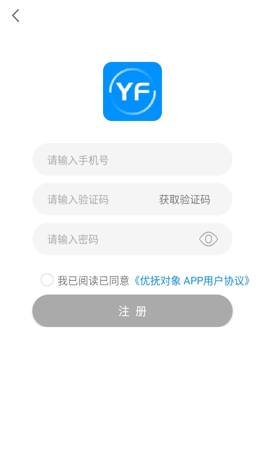 盐山优抚app下载安装安卓官方版