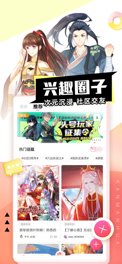 看漫(原看漫画)app官方最新下载