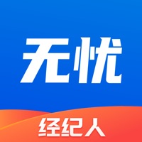 无忧经纪人官方最新app下载安装