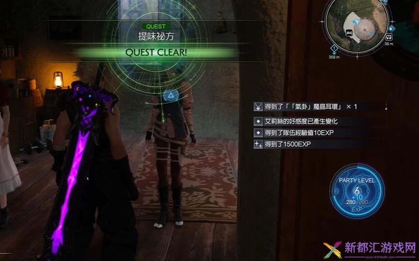 最终幻想7重生提味秘方任务怎么过-提味秘方任务图文攻略