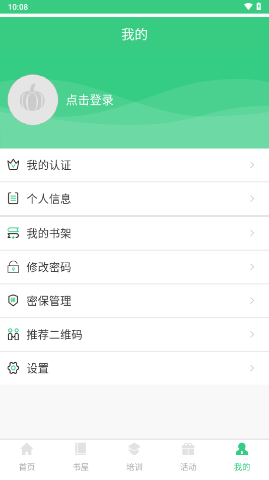 江苏省农家书屋app下载最新版
