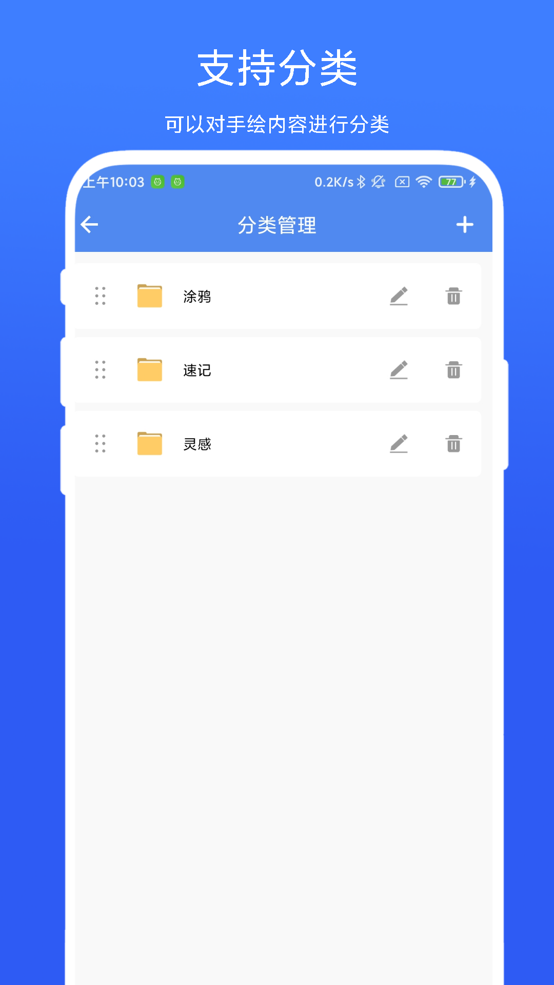 手绘小白板app最新版下载