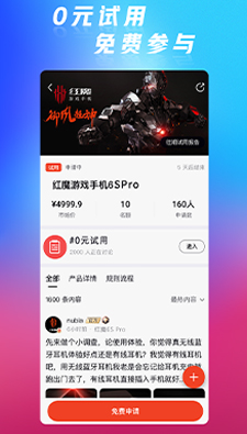 红魔游戏空间电竞版app下载(红魔社区)