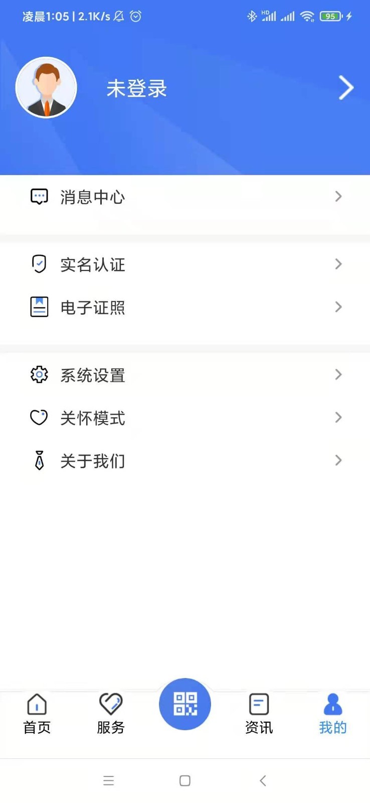 广西人社12333官方app下载