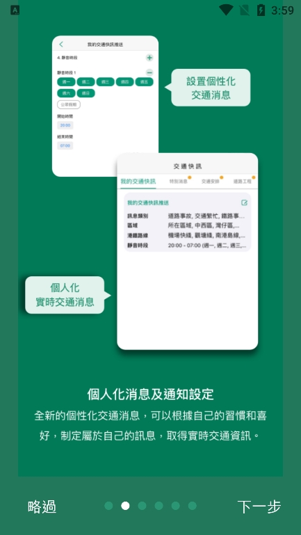 香港出行易app最新版下载