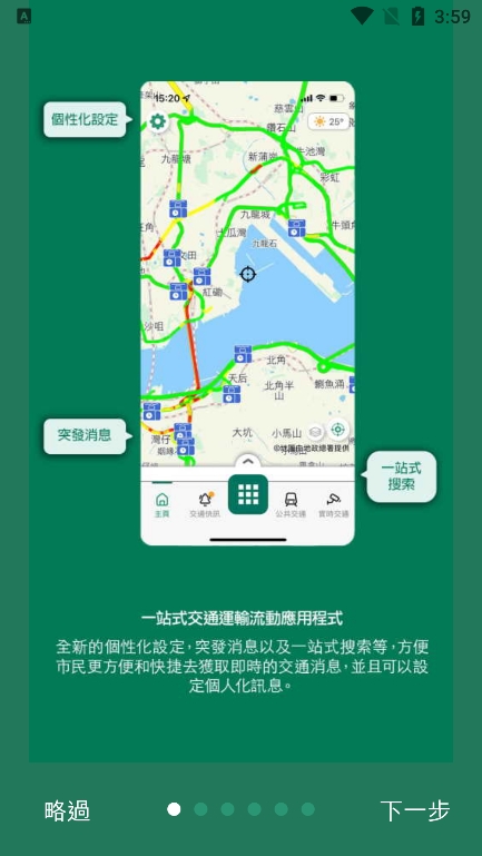 香港出行易app最新版下载
