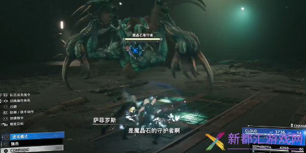 最终幻想7重生魔晶石看守者怎么打-最终幻想7重生魔晶石看守者通关攻略
