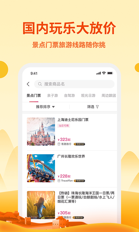 中国移动无忧行app官方下载2024最新版