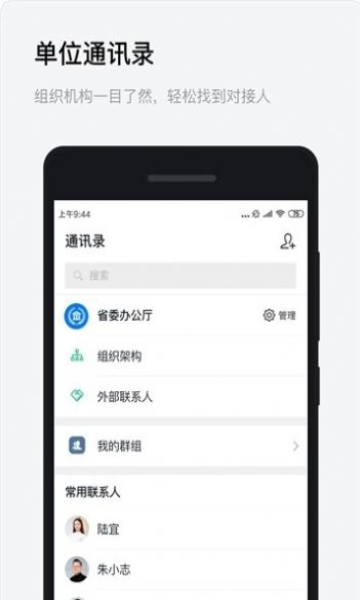 浙政钉app最新版下载