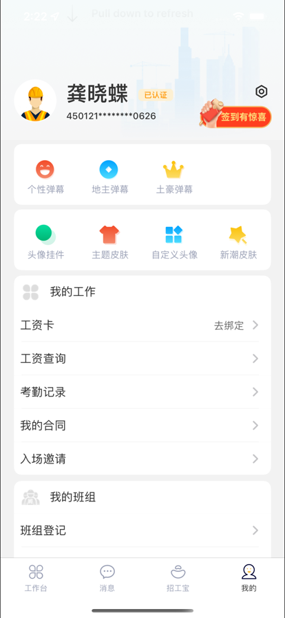 桂建通打卡考勤app最新版下载