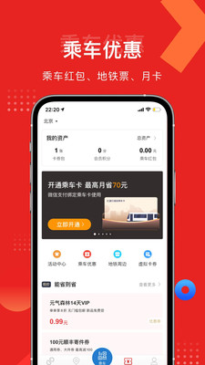 北京地铁亿通行app下载安装