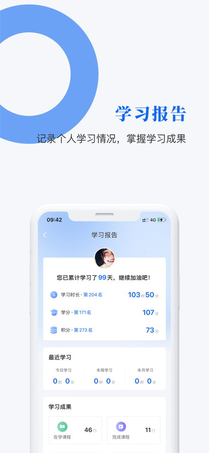 中研企课堂app下载