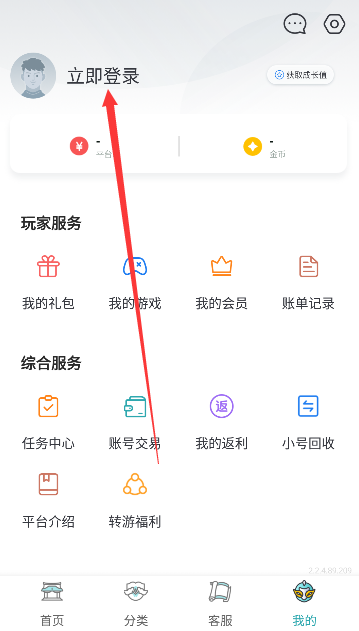 0元玩手游app下载
