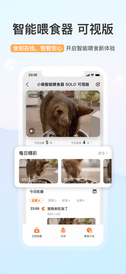 小佩宠物店官方app下载