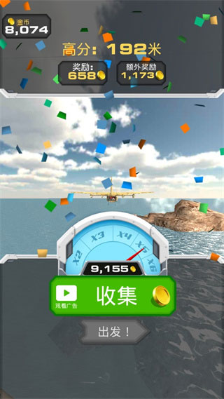 跳上飞机安卓版游戏下载